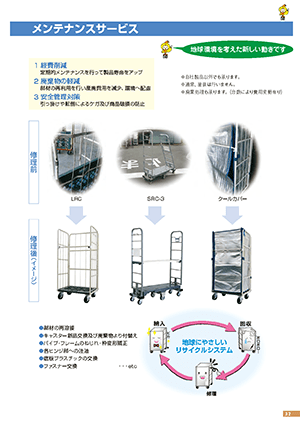 出張メンテナンス