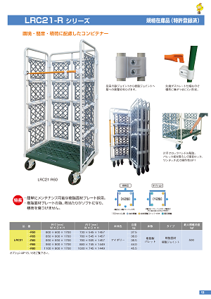 ステンレス製機器