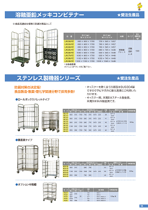 LRCオプション2