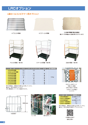 スルーテナー/6輪台車