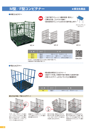 移動式段積みシリーズ1