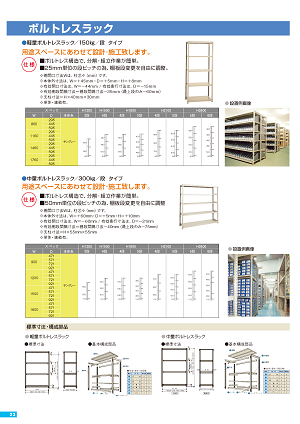 固定ラック1