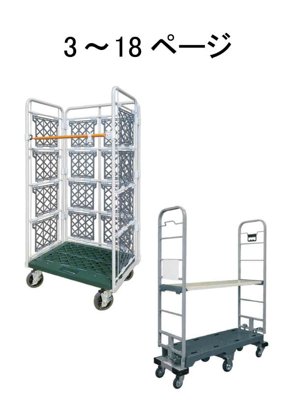 搬送機器