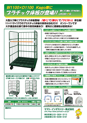 11×11コンビテナー