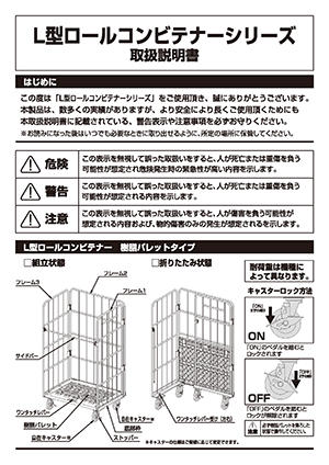 LRC取扱説明書