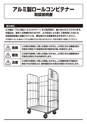 AL-LRC取扱説明書